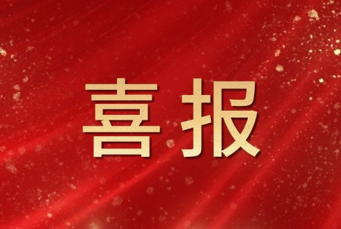 喜報！康博士通過“遼寧省專精特新中小企業”復核