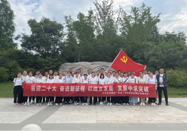 &ldquo;喜迎二十大  奮進新征程  以戰立發展  發展中求突破&rdquo;   主題黨日活動